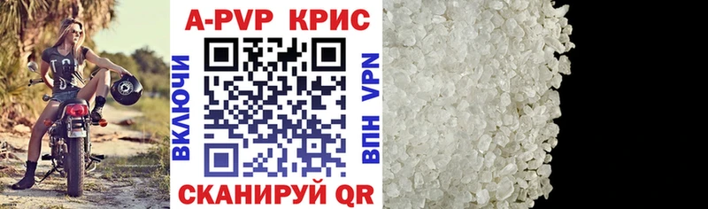 что такое наркотик  Весьегонск  A-PVP мука 