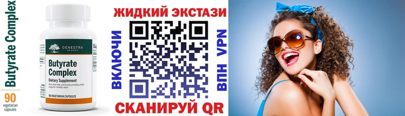 Бутират оксана Весьегонск