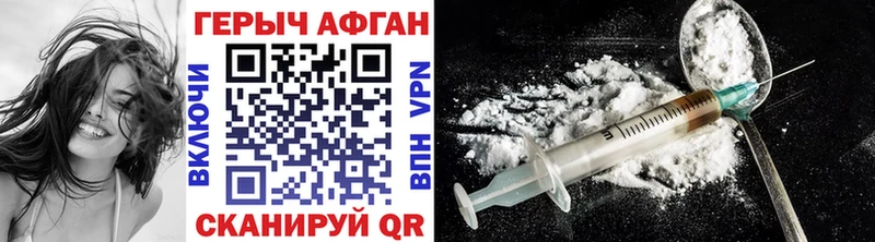 Героин Heroin Весьегонск