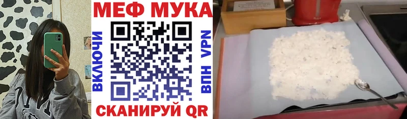 МЯУ-МЯУ mephedrone  Весьегонск 