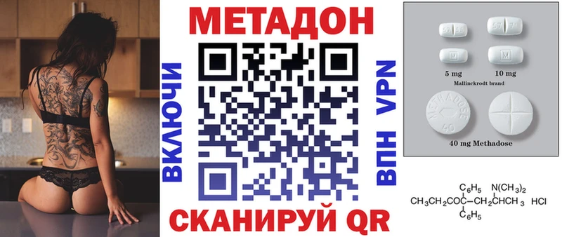 МЕТАДОН methadone  MEGA ссылки  Весьегонск 